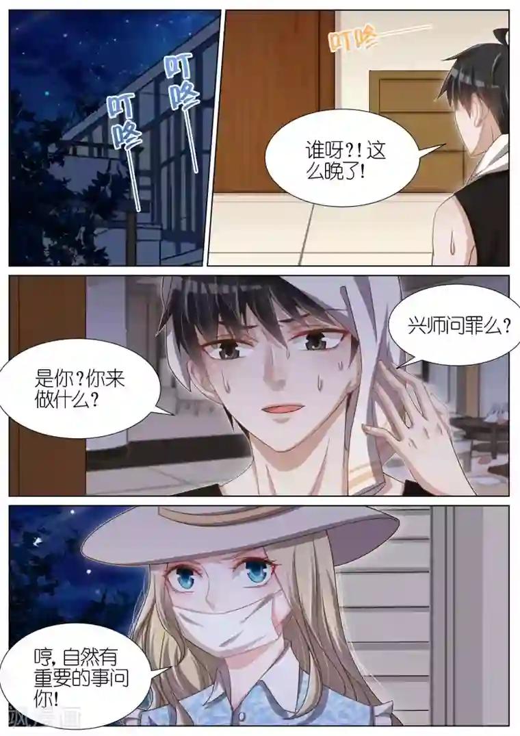王牌校草第99话