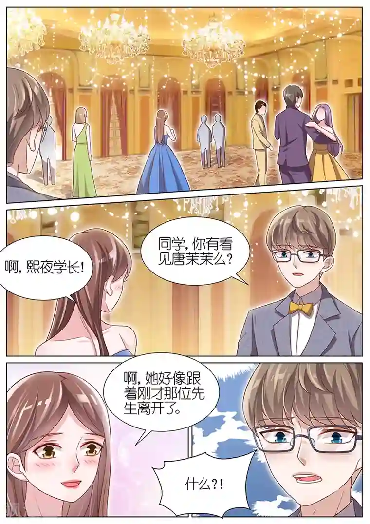 王牌校草第100话