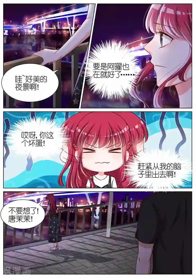 王牌校草第100话