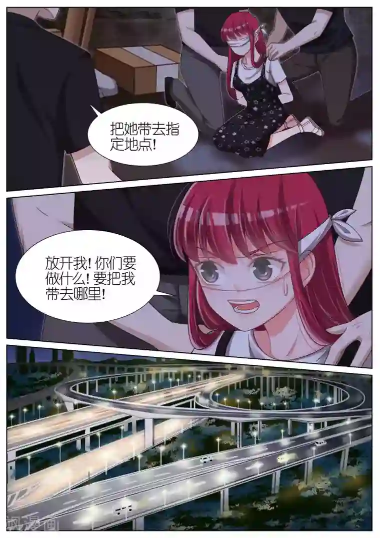 王牌校草第102话