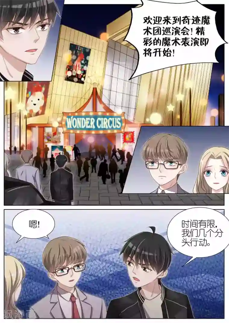 王牌校草第102话