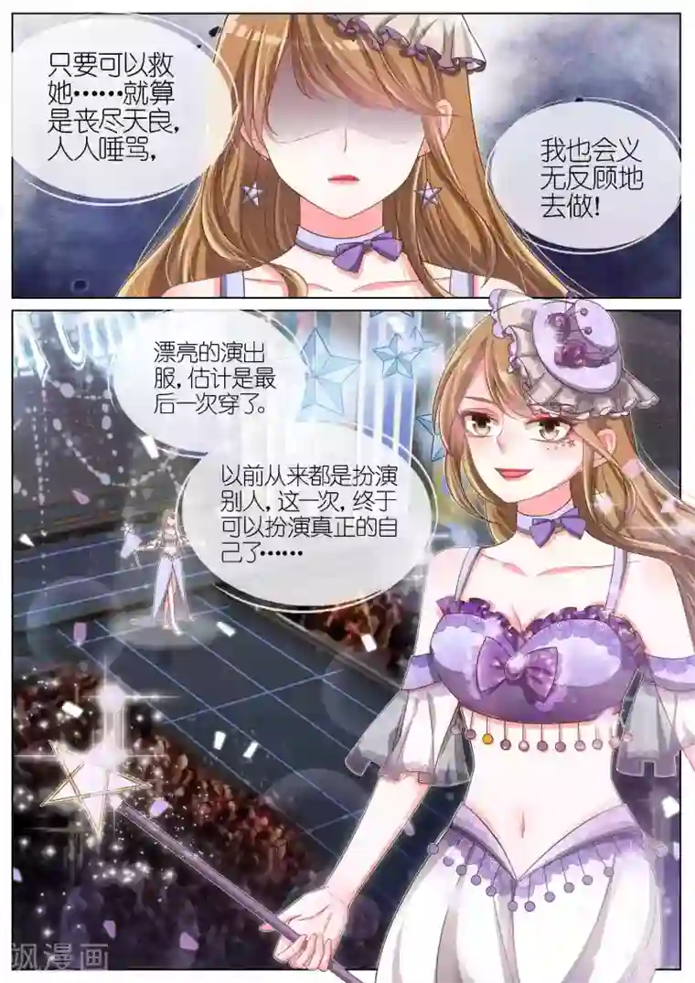 王牌校草第102话