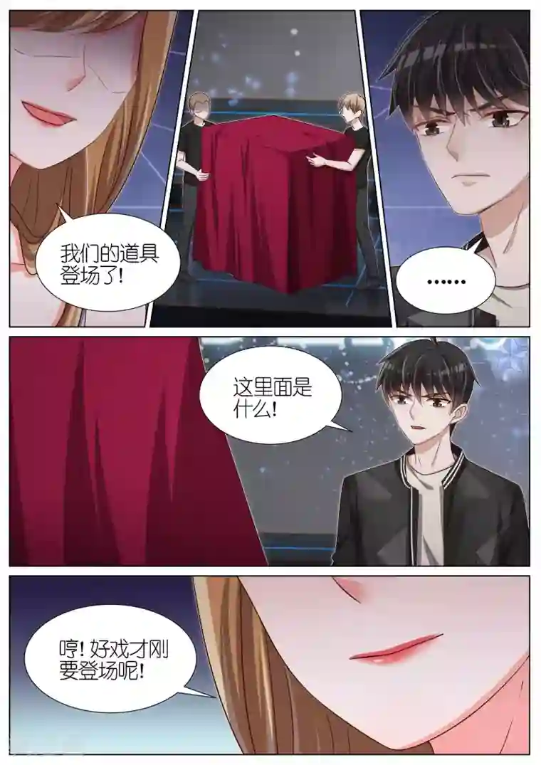 王牌校草第103话