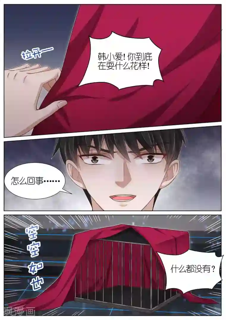 王牌校草第103话