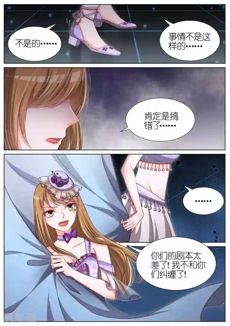 王牌校草第104话