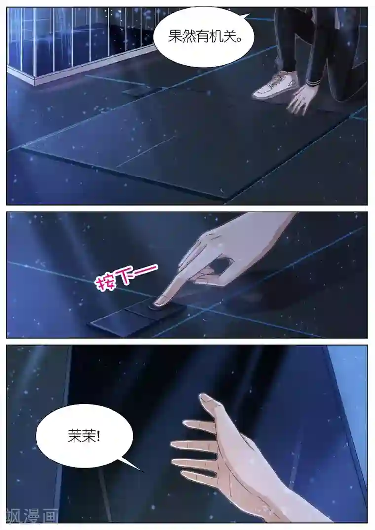 王牌校草第104话