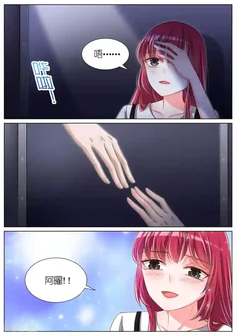 王牌校草第104话