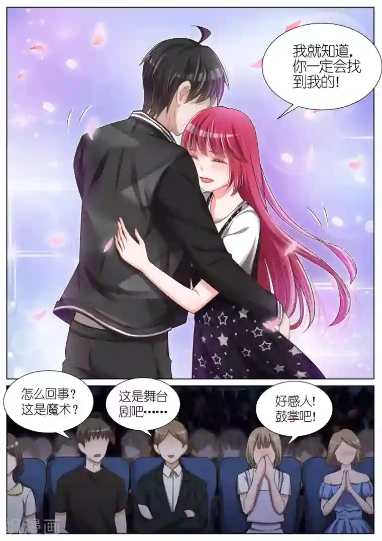 王牌校草第104话