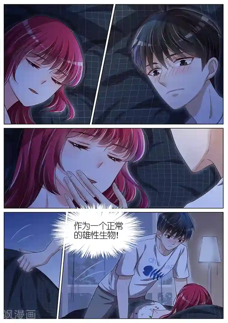 王牌校草第110话