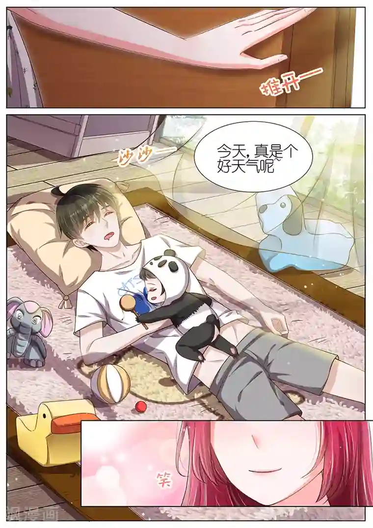 王牌校草第111话