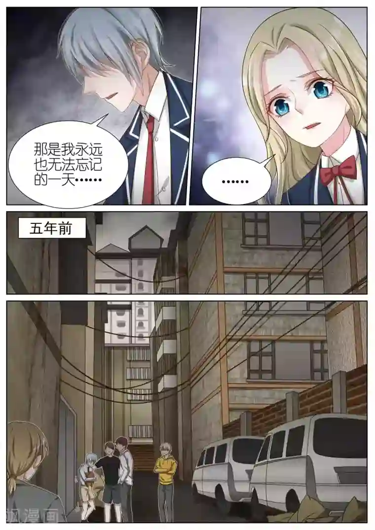 王牌校草第113话