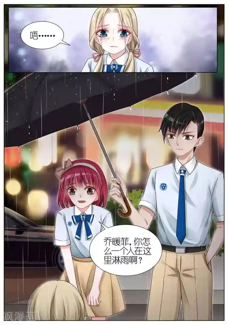 王牌校草第114话