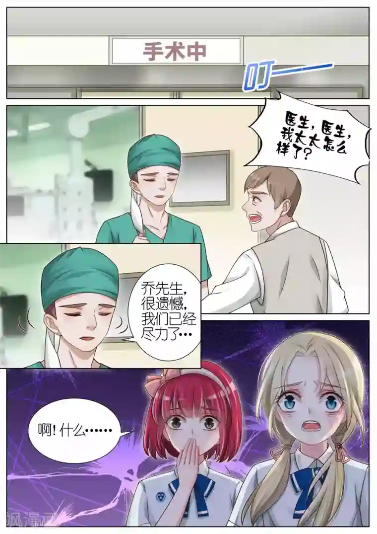 王牌校草第116话