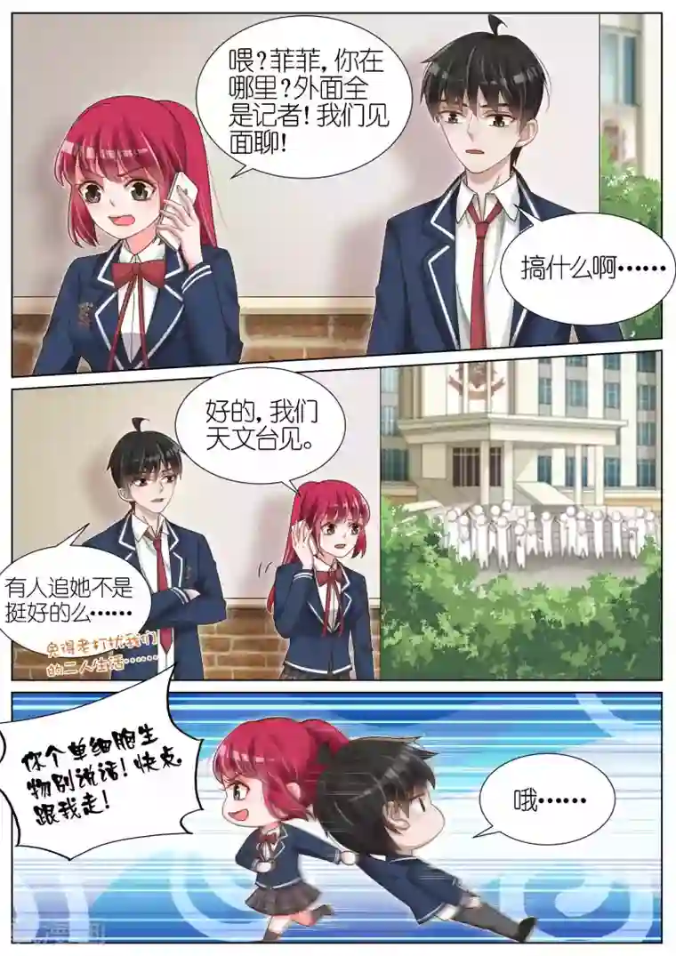 折腰蓬莱客肉肉第118话