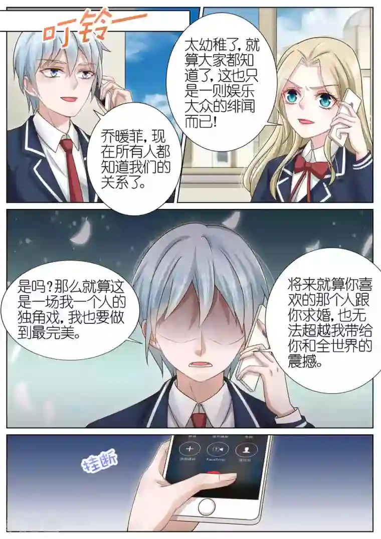 折腰蓬莱客肉肉第118话