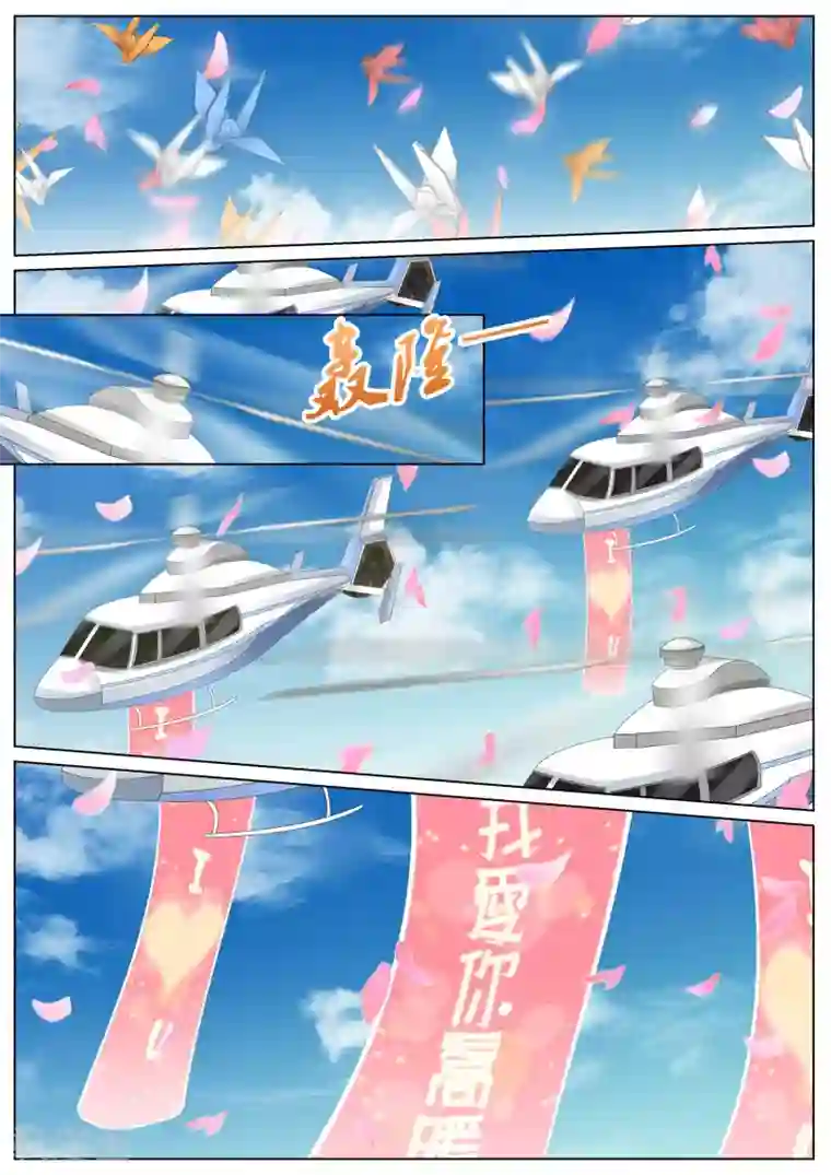 王牌校草第118话