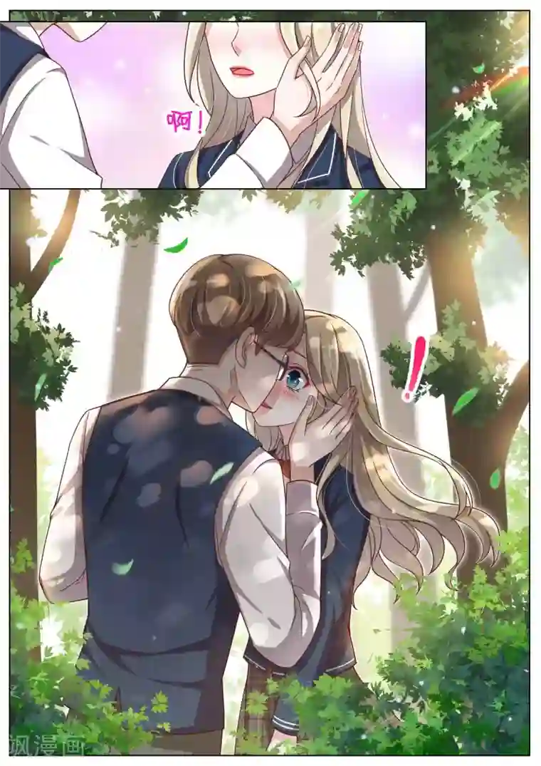 王牌校草第120话