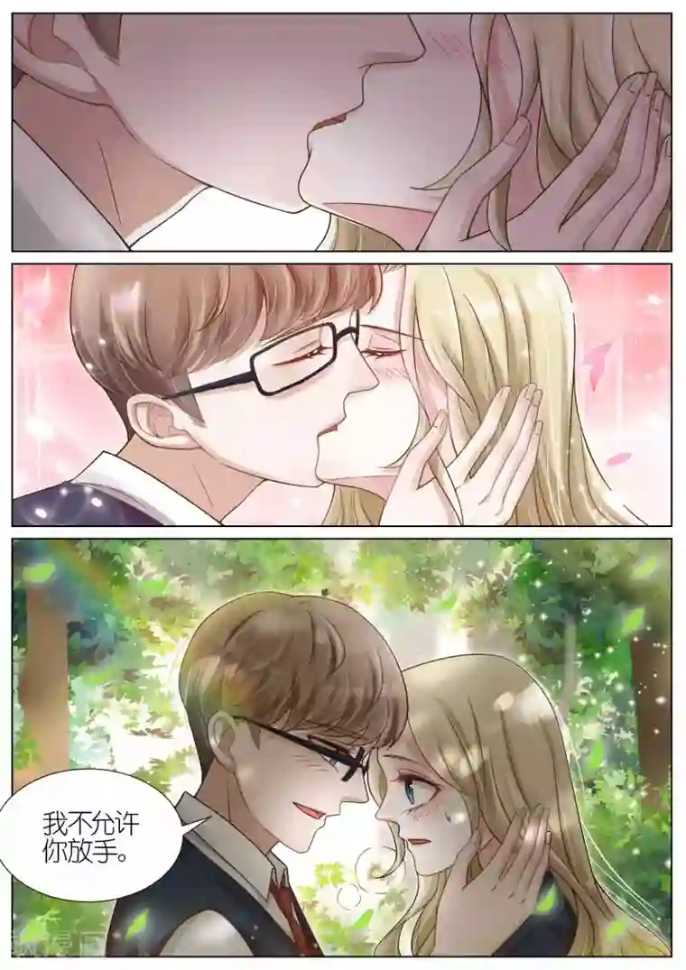 王牌校草第120话