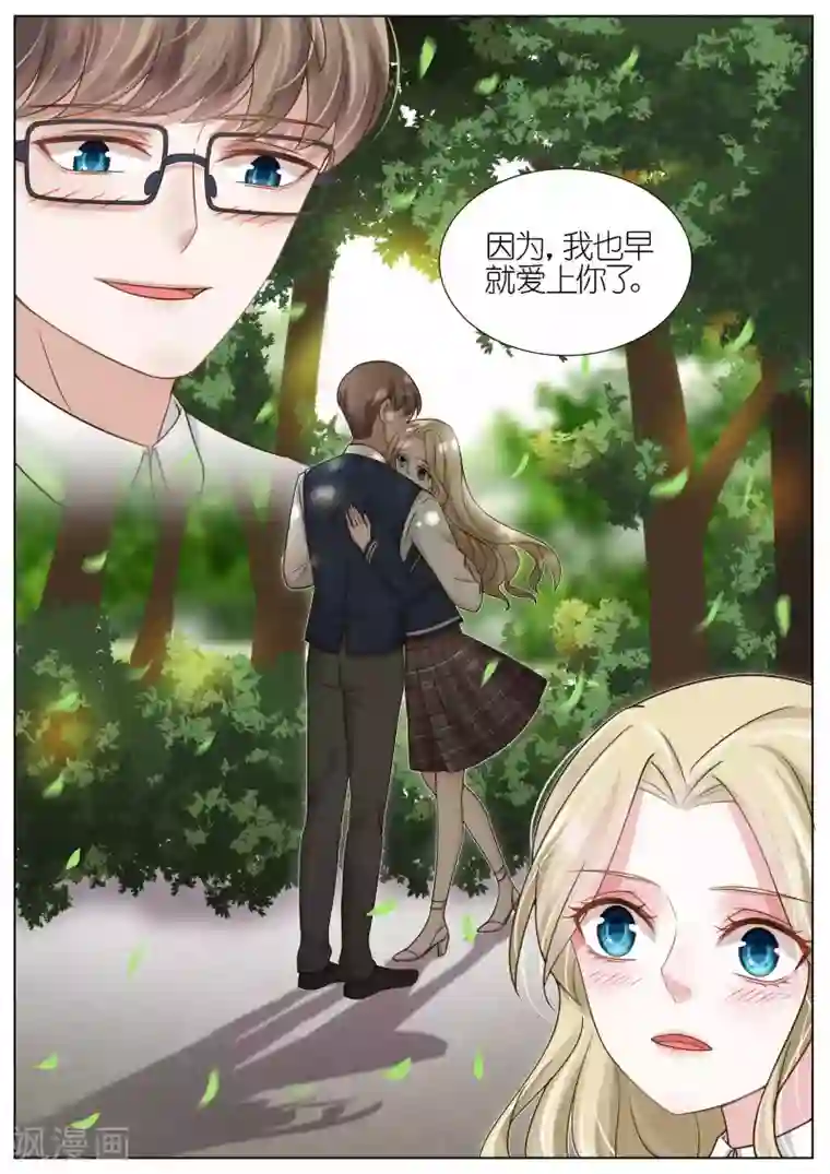 王牌校草第120话