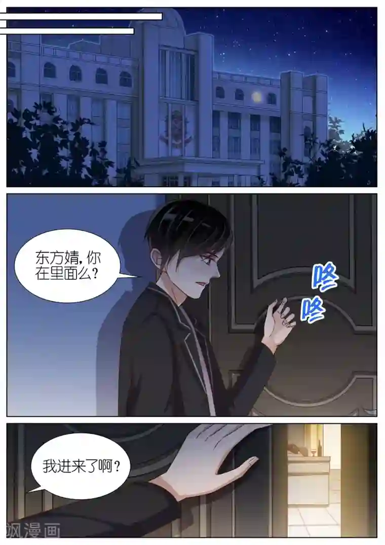 王牌校草第122话