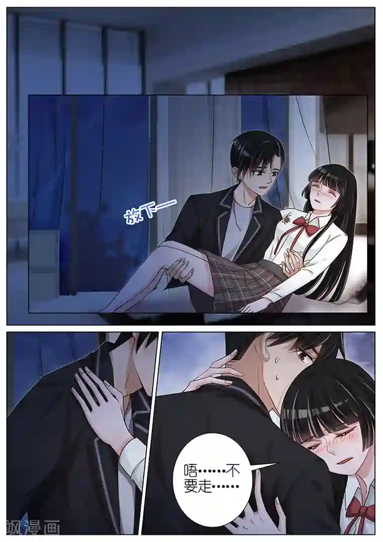 王牌校草第123话