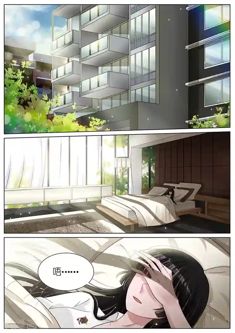 王牌校草第124话