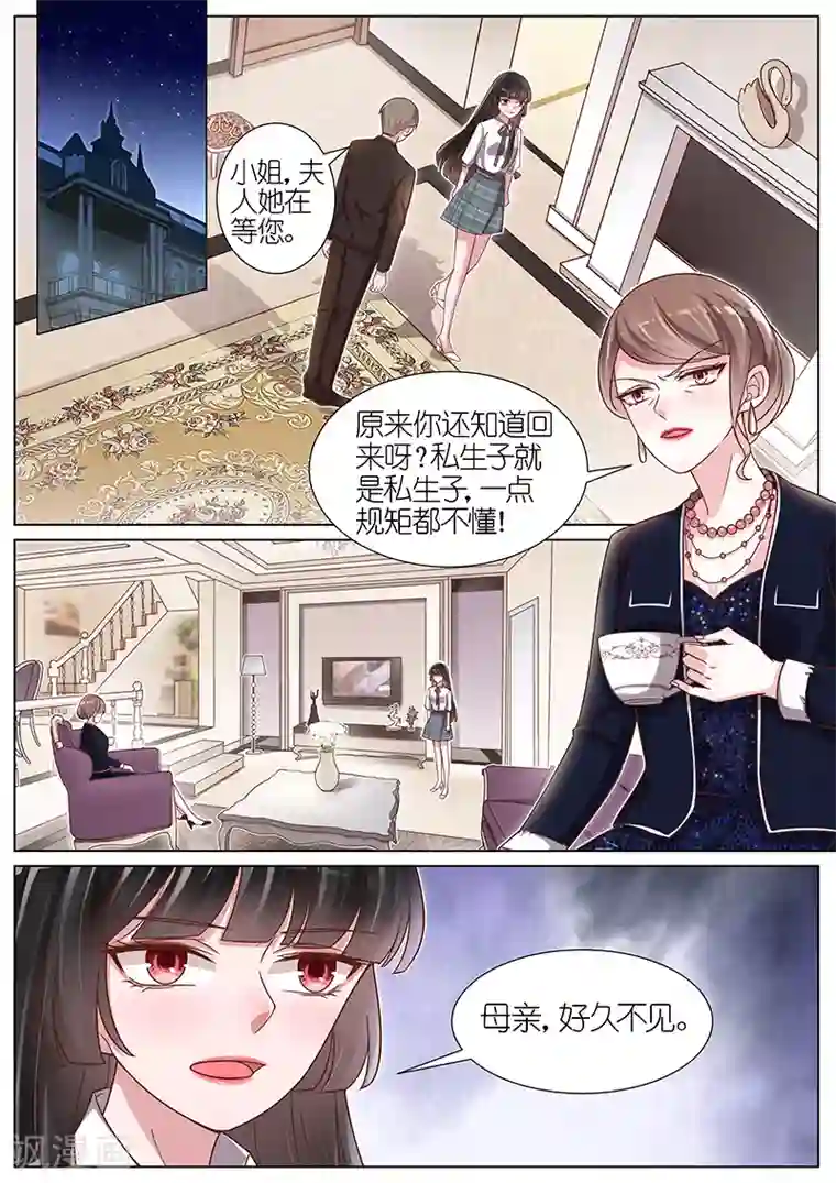 王牌校草第124话