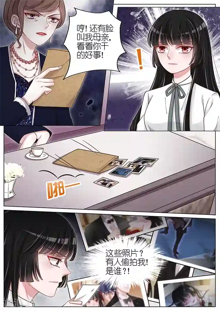 王牌校草第124话