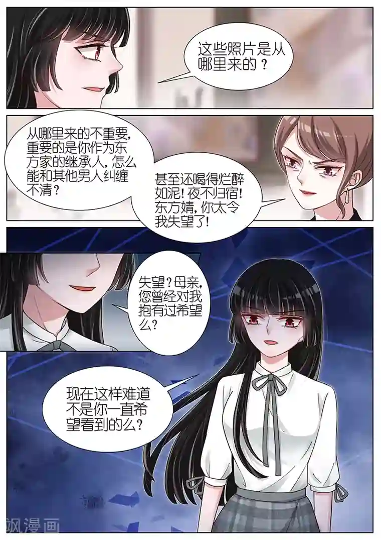 王牌校草第124话