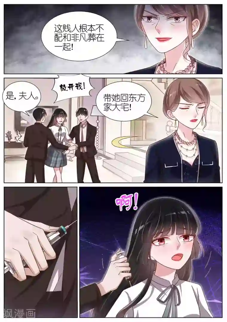 王牌校草第125话