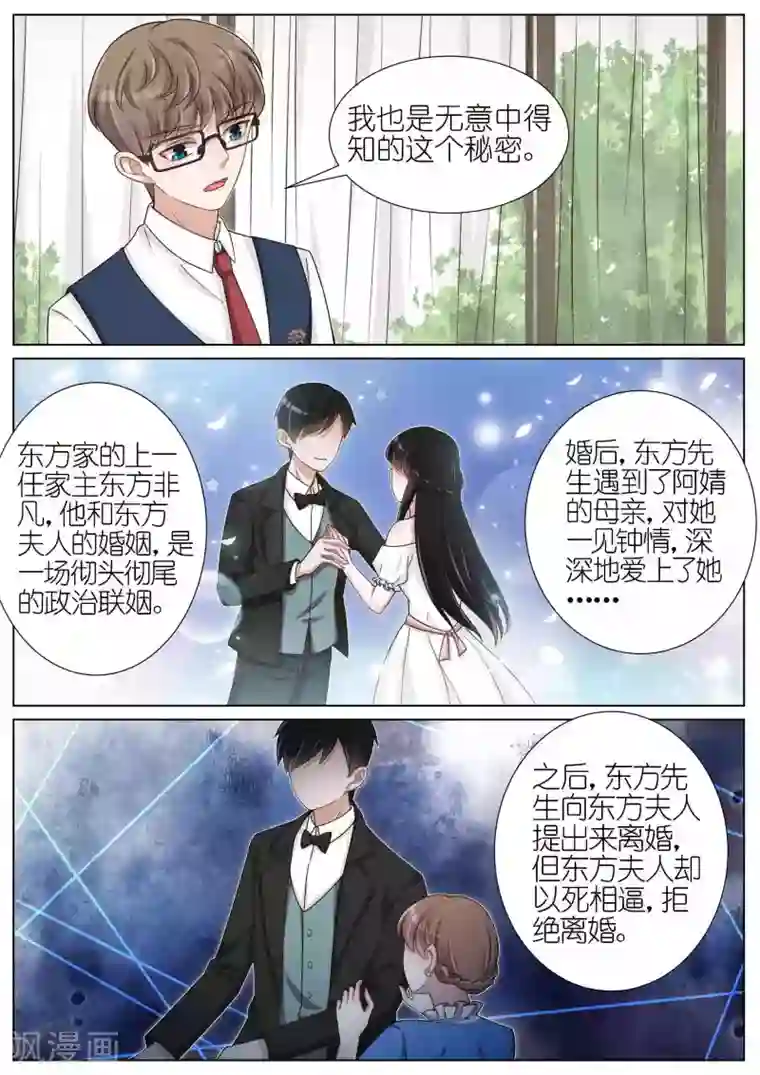 王牌校草第126话