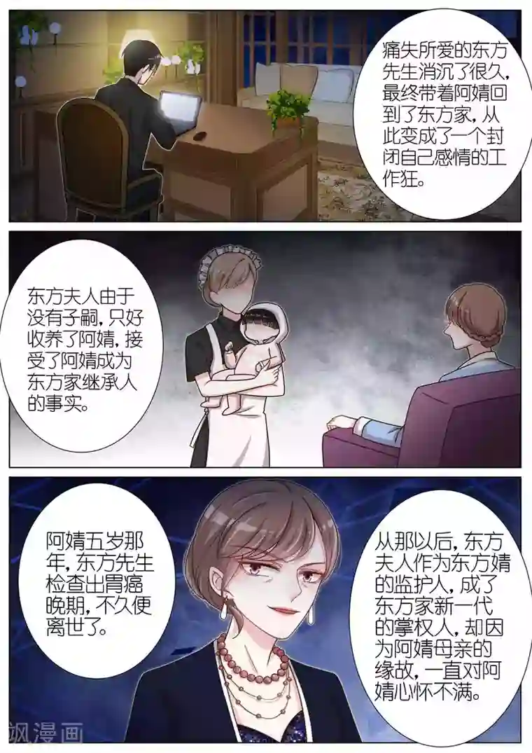 王牌校草第126话