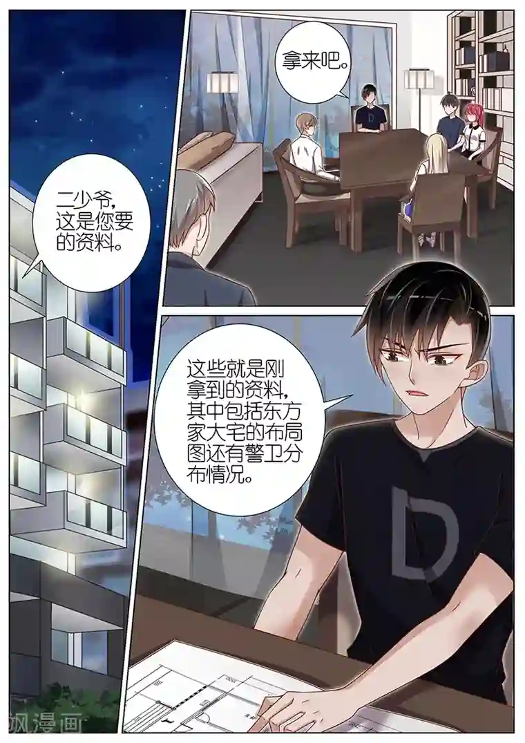 王牌校草第127话