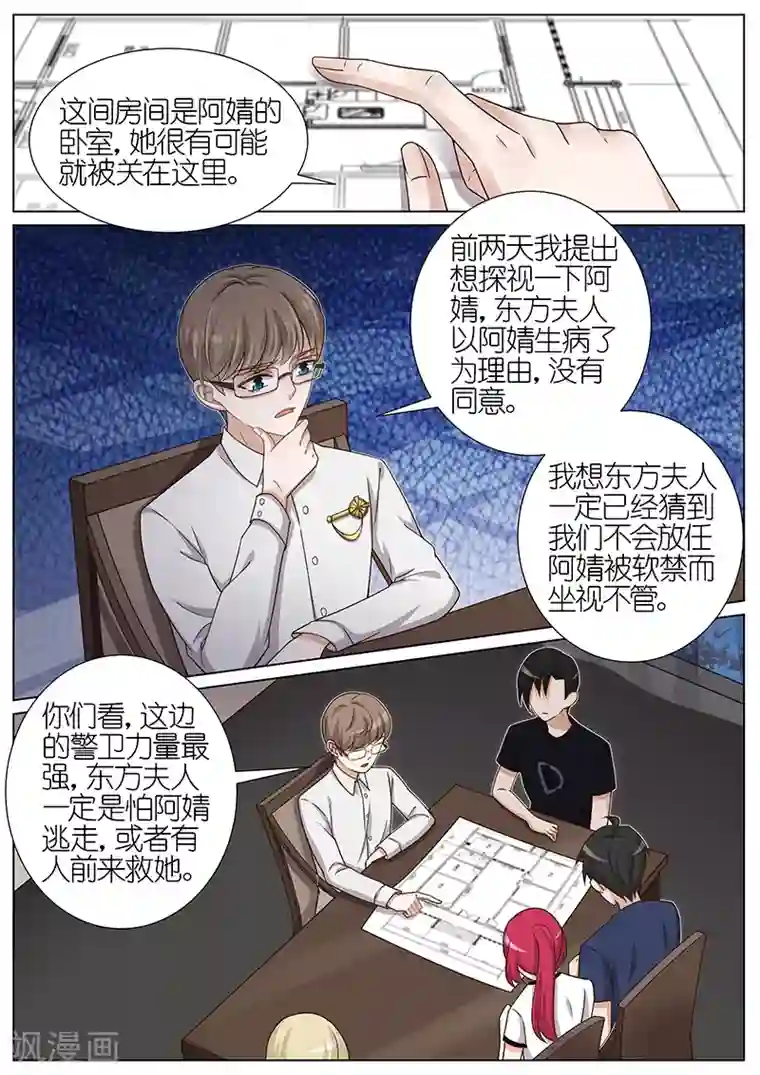 王牌校草第127话