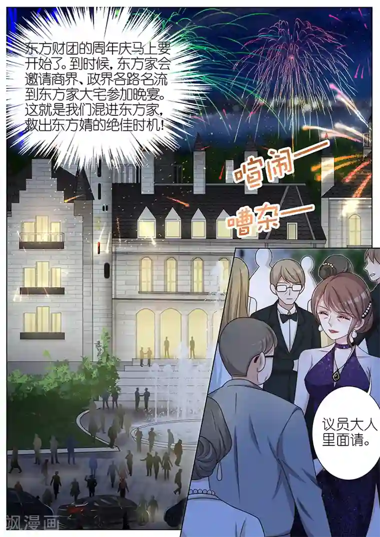 王牌校草第127话