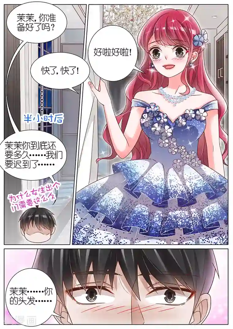 王牌校草第127话