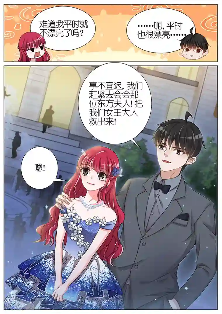 王牌校草第127话