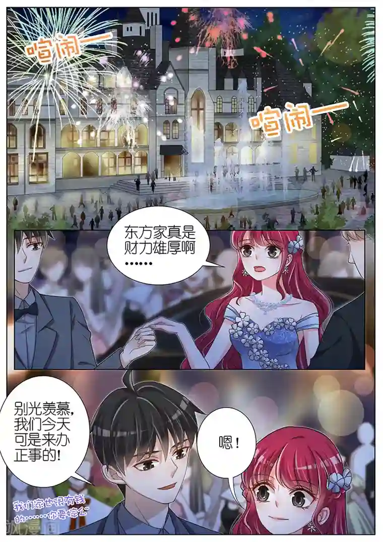 王牌校草第128话