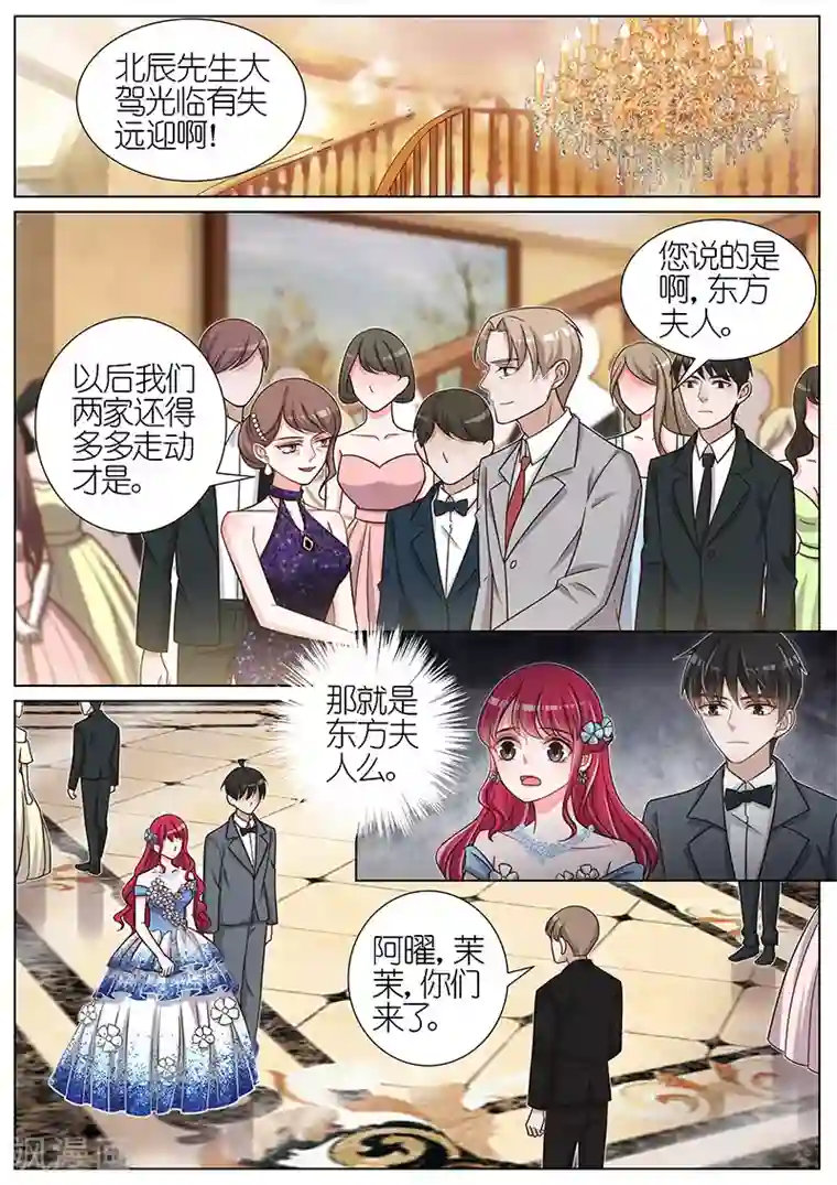 王牌校草第128话