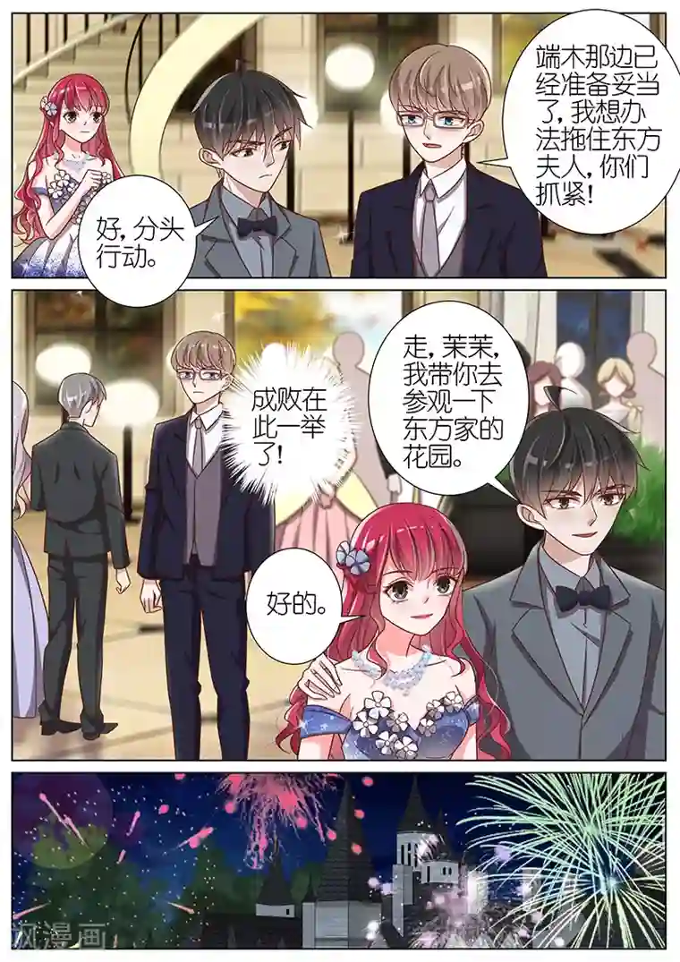 王牌校草第128话