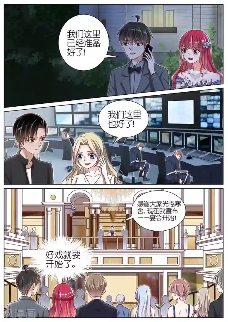 王牌校草第128话