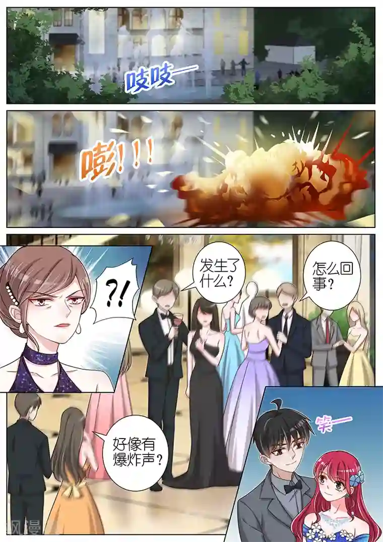 王牌校草第128话