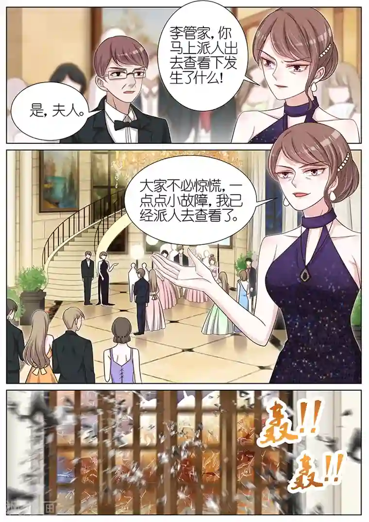 王牌校草第128话