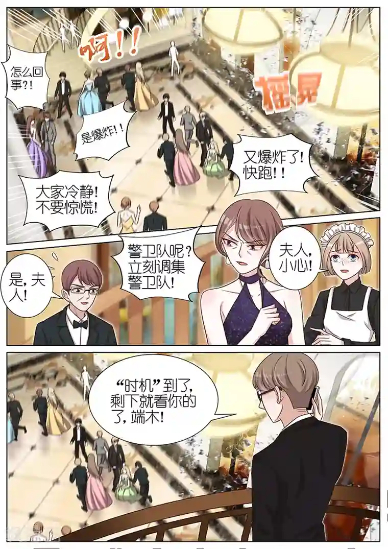 王牌校草第128话