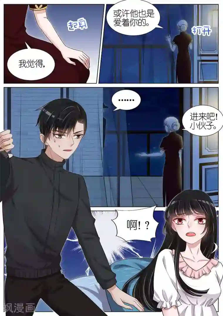 王牌校草第129话