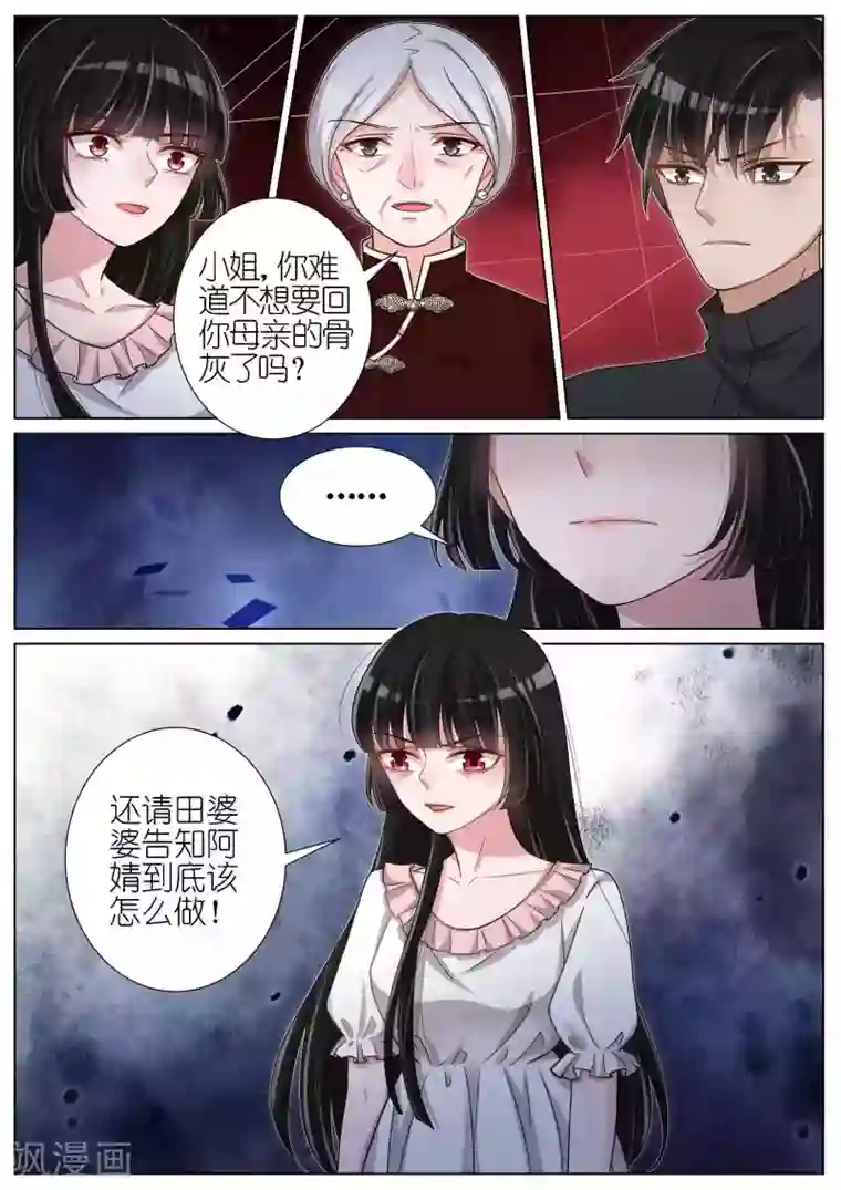 王牌校草第129话