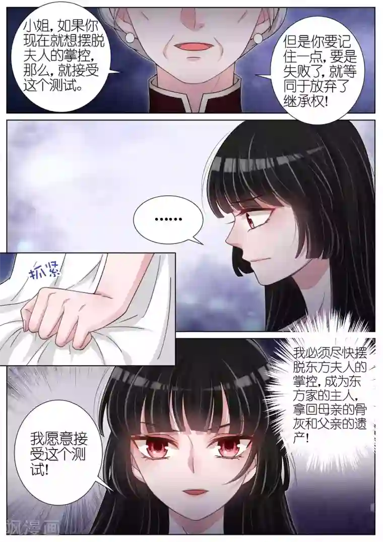 王牌校草第130话