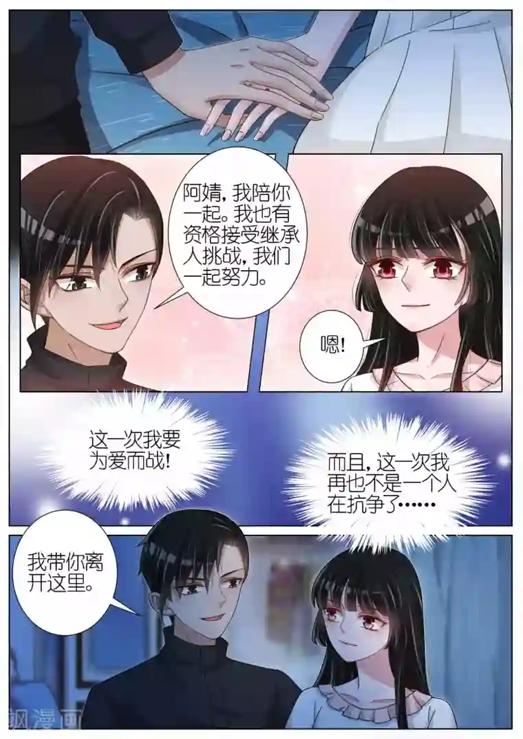 王牌校草第130话