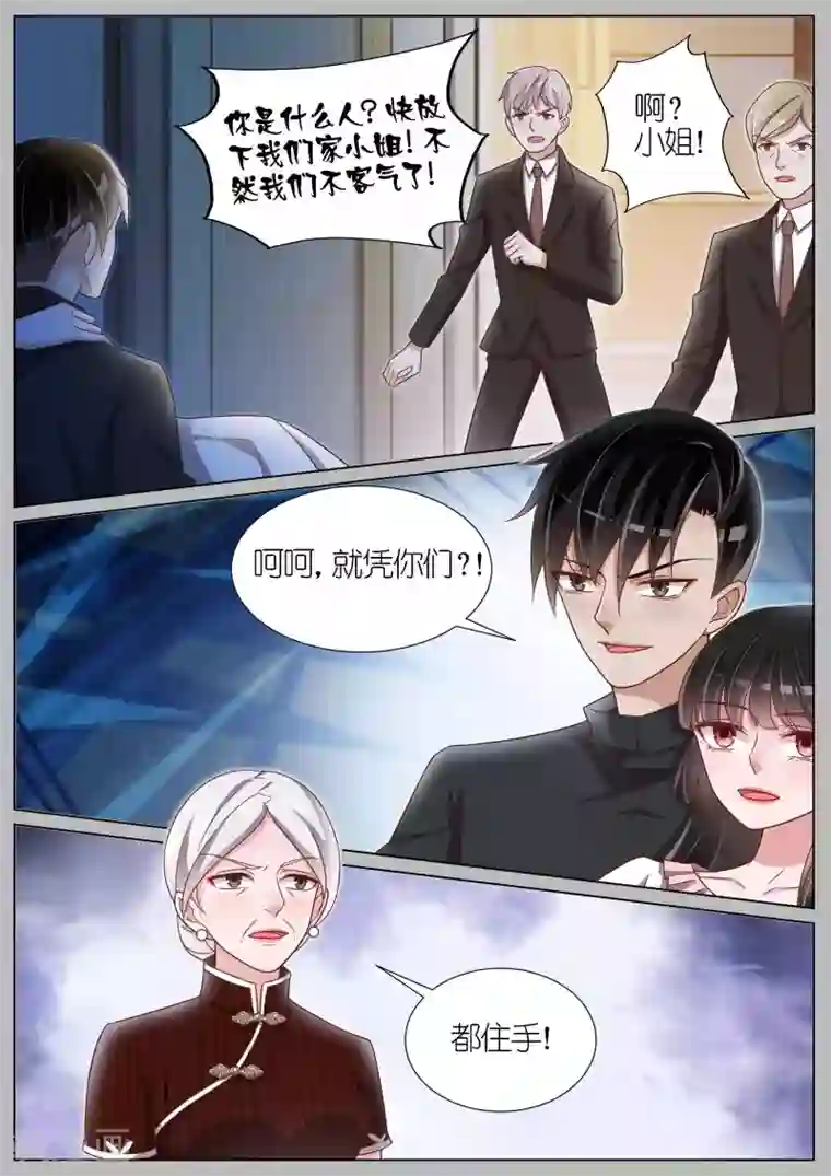 王牌校草第130话