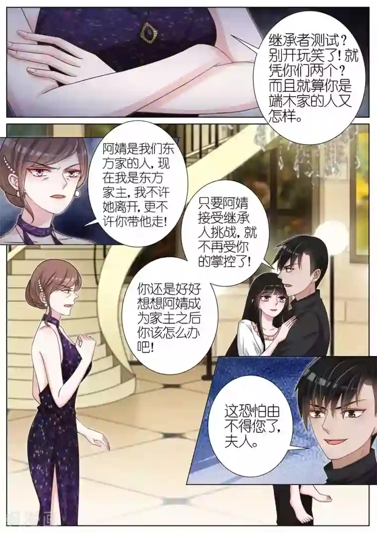 王牌校草第130话